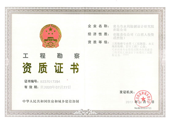 工程勘察類（工程測量、水文地質勘察、巖土工程） 乙級